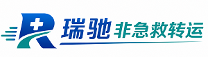 新乡县瑞驰非急救转运｜病人出院长途护送服务